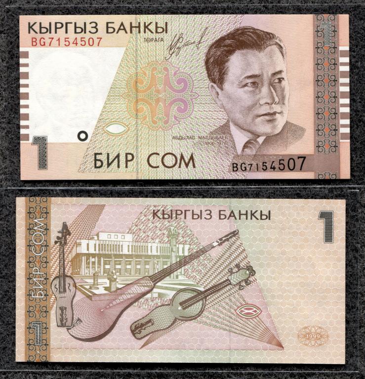Кыргызстан (Киргизия) 1 сом 1999 (2000) год серия BG пресс UNC (a-989)