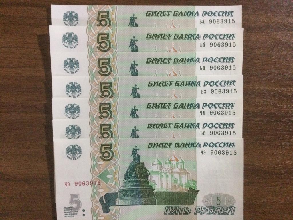 5 рублей 2022 года 7 купюр Одинаковые Номера Пресс