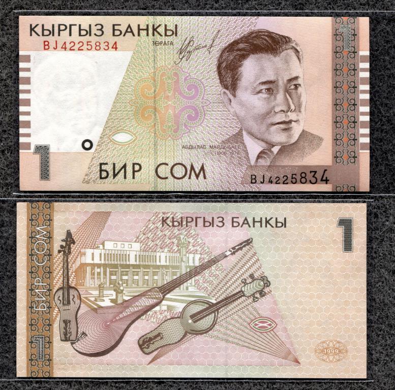 Кыргызстан (Киргизия) 1 сом 1999 (2000) год серия BJ пресс UNC (a-990)