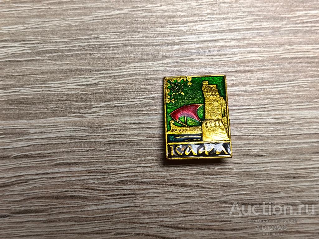 ЗНАК ТУРИЗМ КУРОРТ КАФА ФЕОДОСИЯ КРЫМ