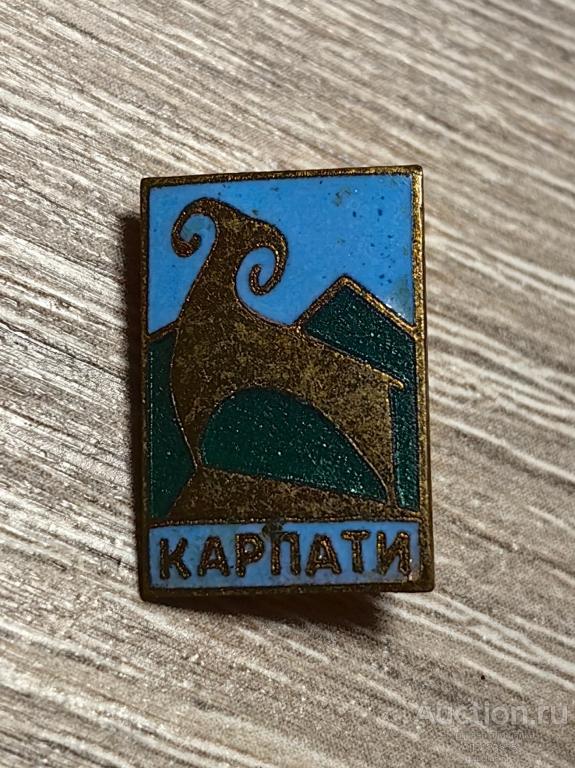 ЗНАК ТУРИЗМ КУРОРТ КАРПАТЫ ГОРНЫЙ КОЗЕЛ ТЯЖ/МЕТ ЭМАЛЬ