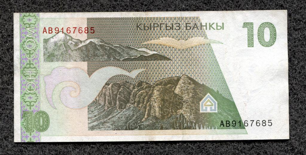Кыргызстан (Киргизия) 10 сом 1994 год серия AB состояние (a-1002)