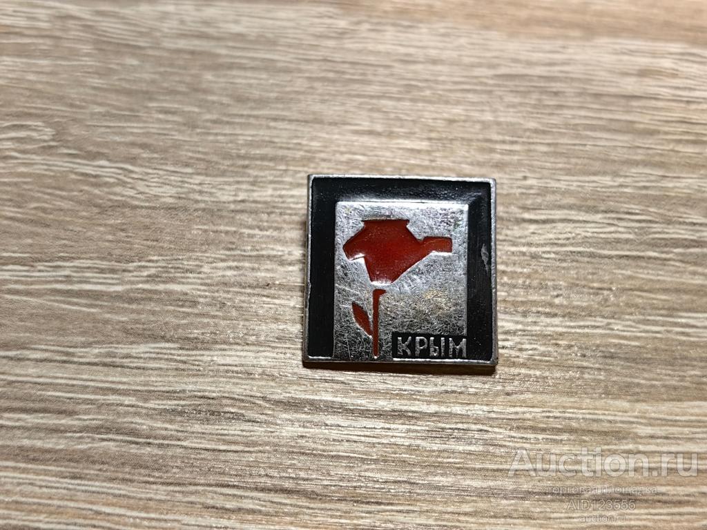 ЗНАК ТУРИЗМ КРЫМ