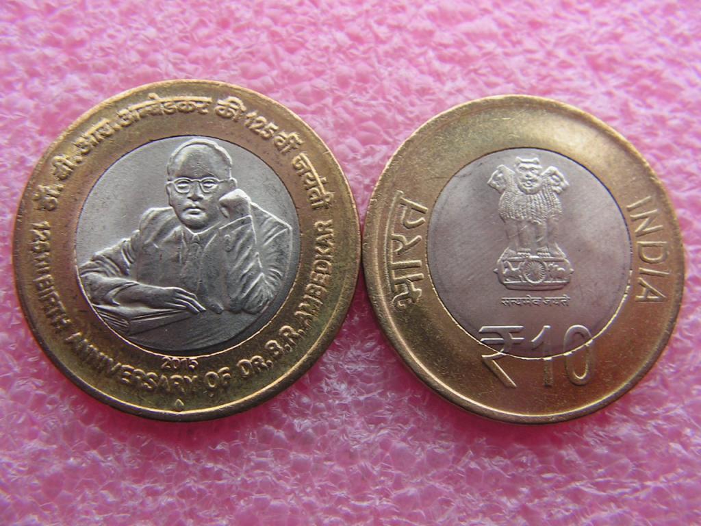Индия 10 рупий 2015 Амбедкар unc / Бомбей