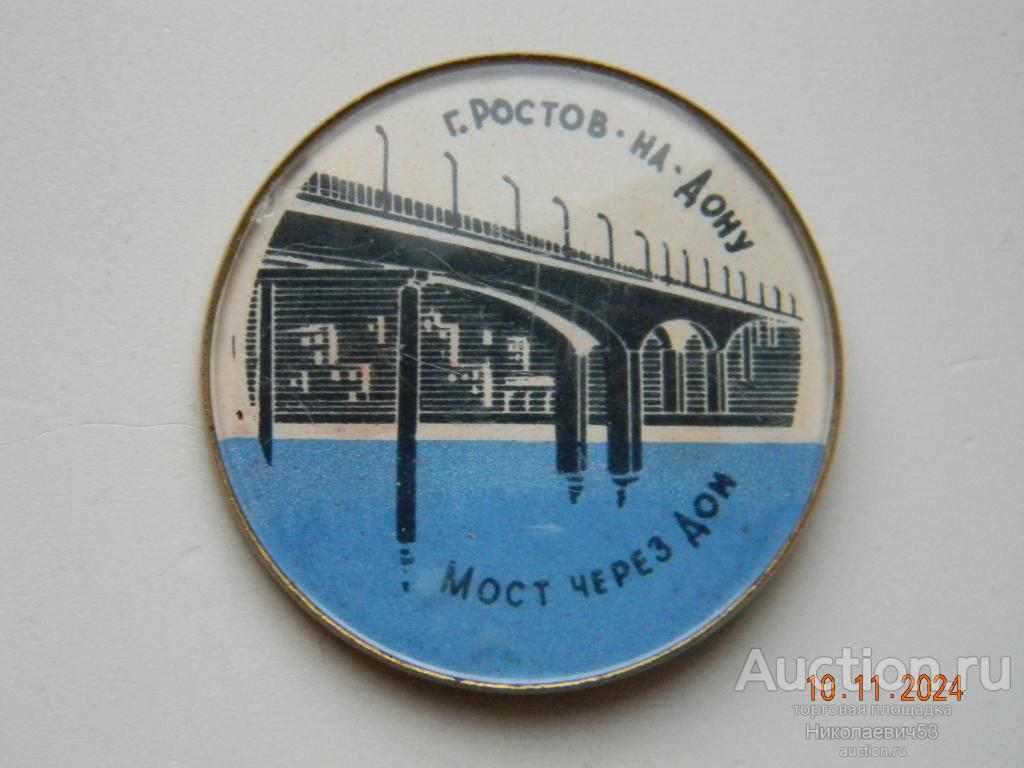 Мост через Дон г. Ростов-на-Дону.