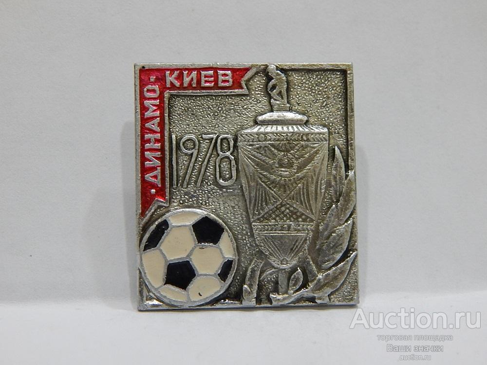 N. Спорт. Футбол. ФК  "Динамо". Киев. 1978 г. Отличный!