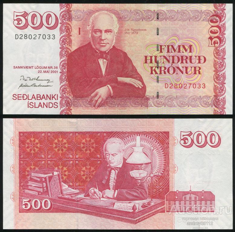 Исландия 500 крон 2001 (арт 5640)
