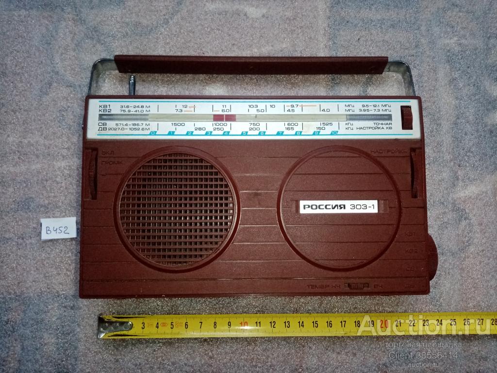 Приёмник Россия 303 - 1.СССР.(В 452). 
