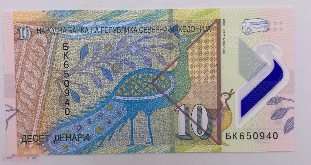 (36369) Банкнота &quot;Македония&quot; 10 денари. 2018 полимер. UNC/Пресс 