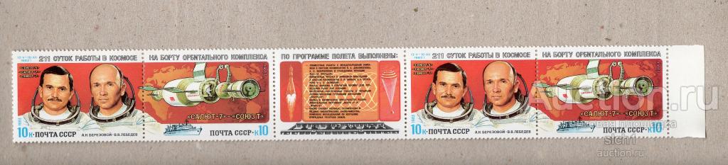СССР 1983  211 суток в космосе. Березовой, Лебедев. Сцепка ** ЧИСТ