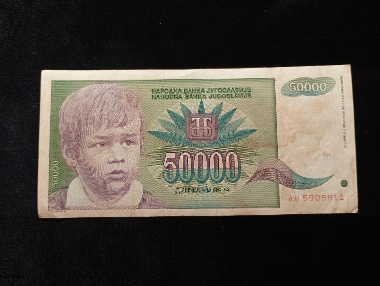 Югославия 50000 динаров 1992 года