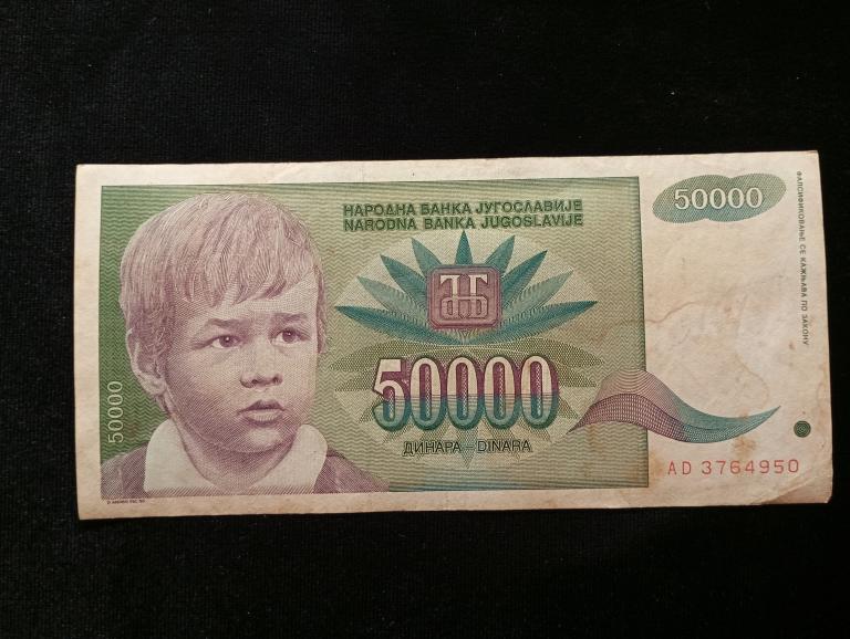 Банкнота Югославия 50000 динаров 1992 года