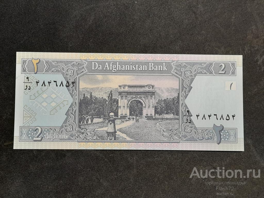 Банкнота 2 афгани 2002 год Афганистан UNC