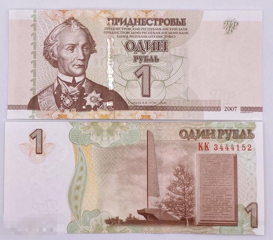 (26337) Банкнота "Приднестровье" 1 рубль 2007г. Суворов, купюра UNC