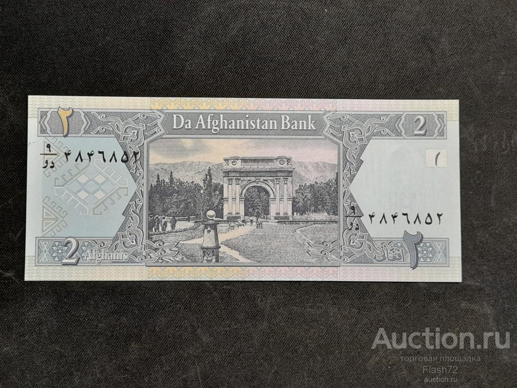 Банкнота 2 афгани 2002 год Афганистан UNC