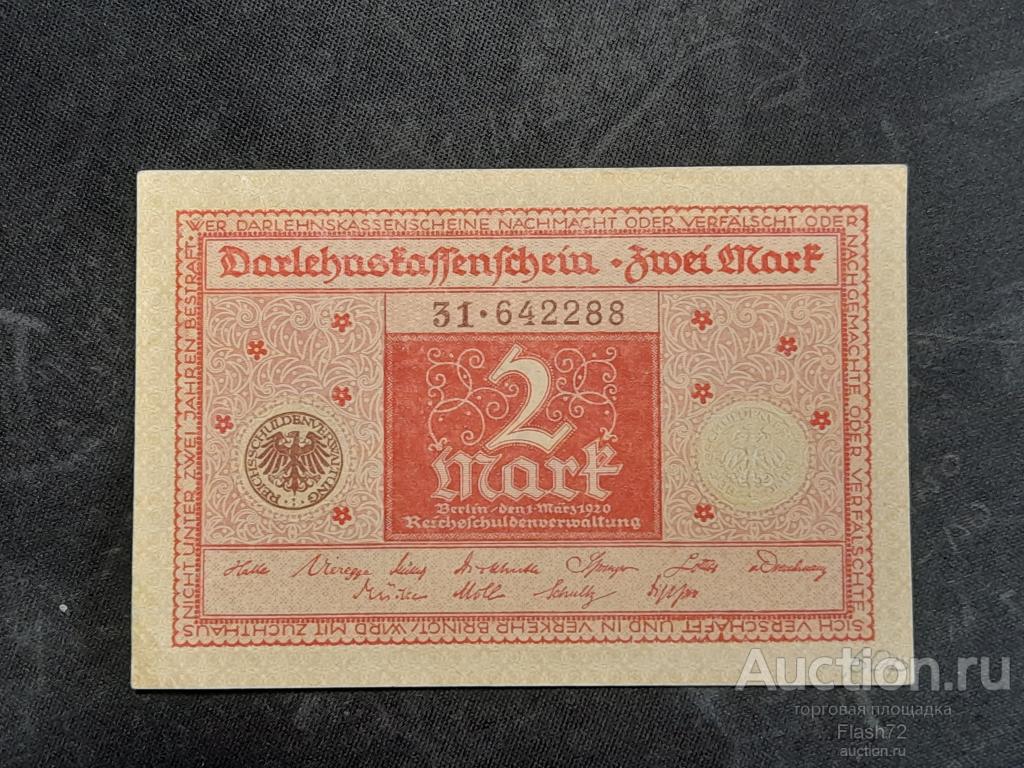 Банкнота 2 марки 1920 год Германия aUNC