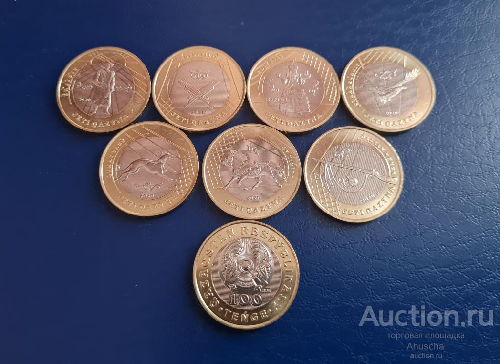 Казахстан 100 тенге 2020г-Жети Казына-Сокровища степи -7 монет