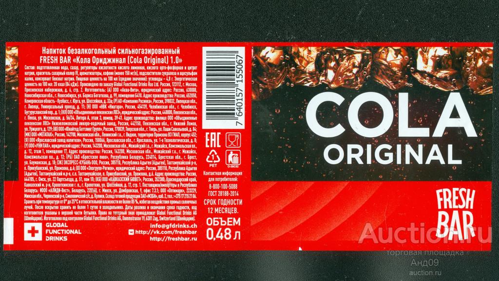 Этикетка – Напиток – COLA ORIGINAL – 0,48 л. (278т)