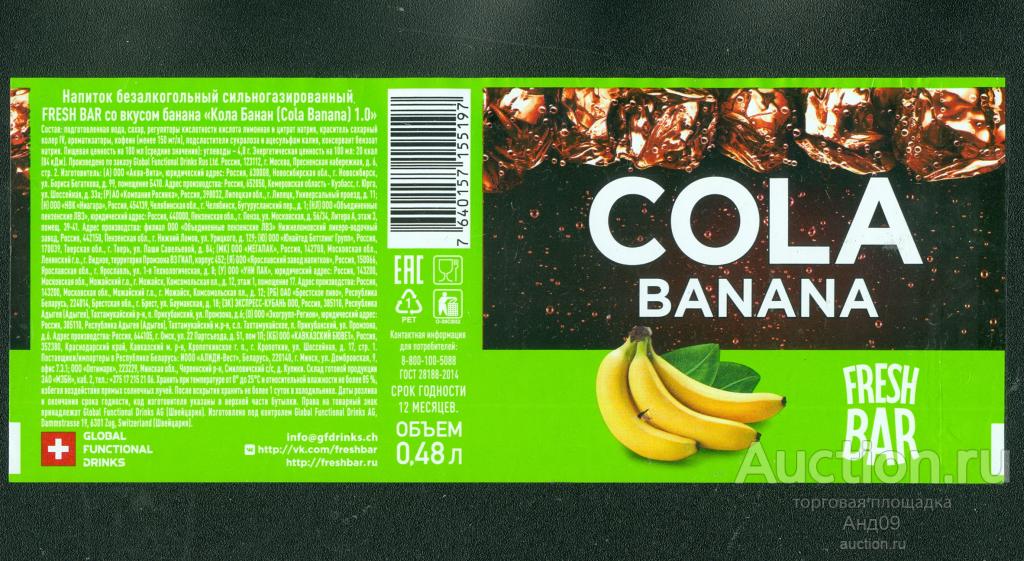 Этикетка – Напиток – КОЛА БАНАН – 0,48 л. (277т)