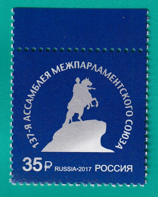 2017 2269 Ассамблея Межпарламенского союза **