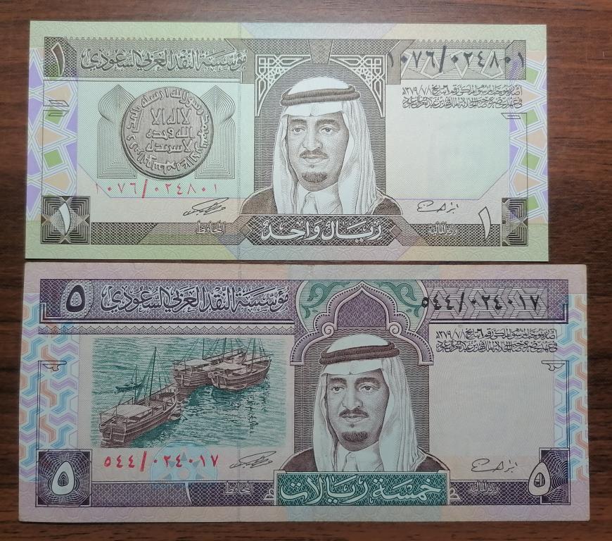 Саудовская Аравия  1-5 риал  1983-1984  (Pick 21d ; 22d)