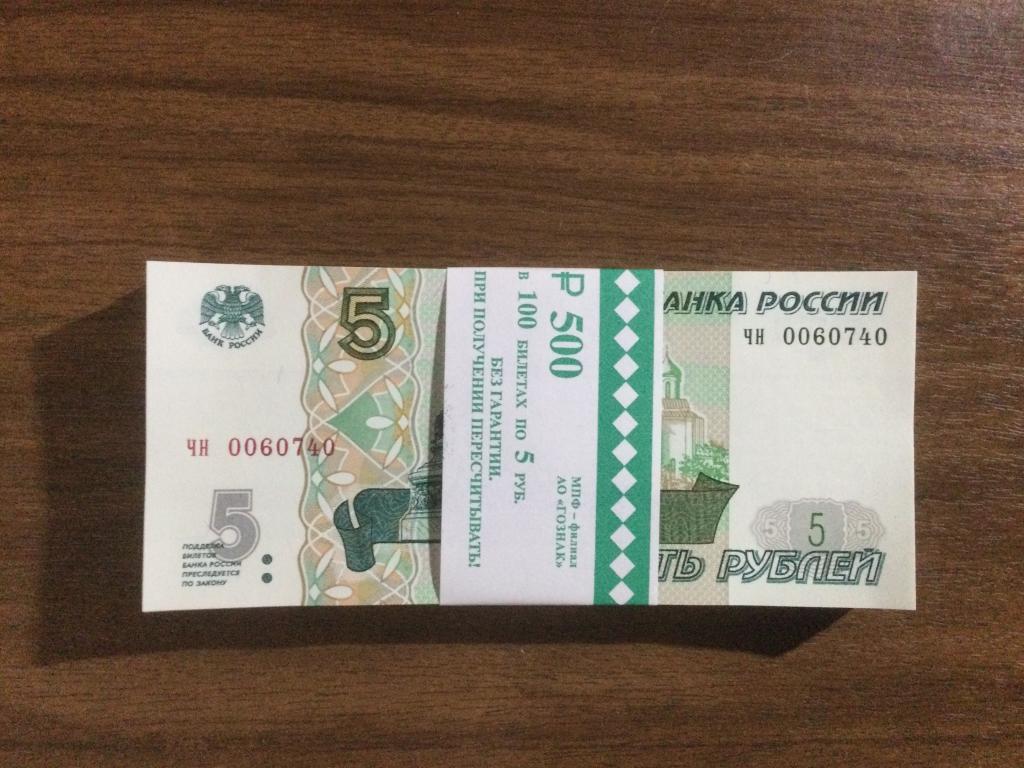 5 рублей 2022 года Пачка 100 купюр Пресс Низкий номер