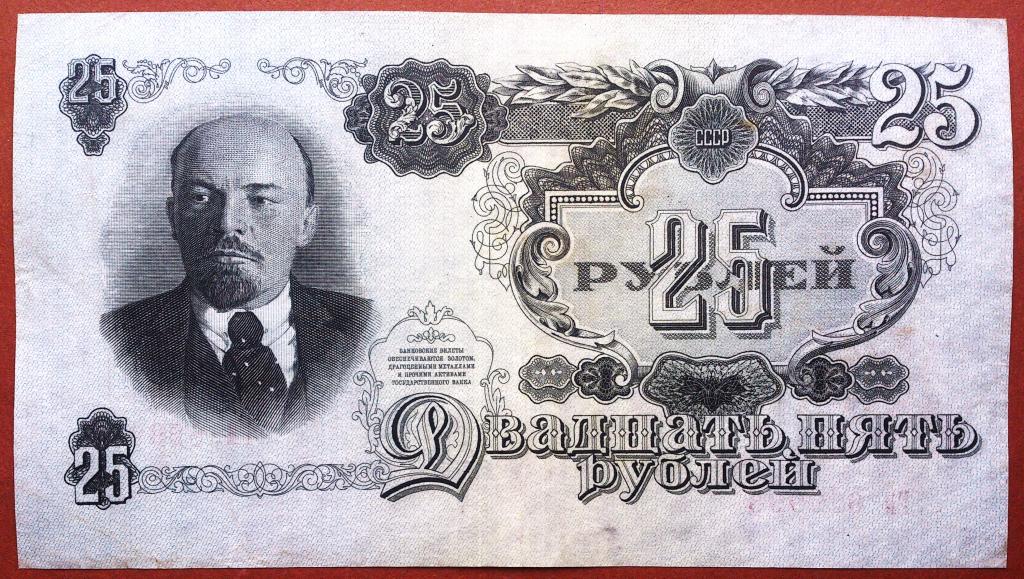 25  РУБЛЕЙ  1947 г.  СССР .  16  ЛЕНТ .  НЕЧАСТАЯ .  ОТЛИЧНАЯ .  ОРИГИНАЛ . № ГИ 629998