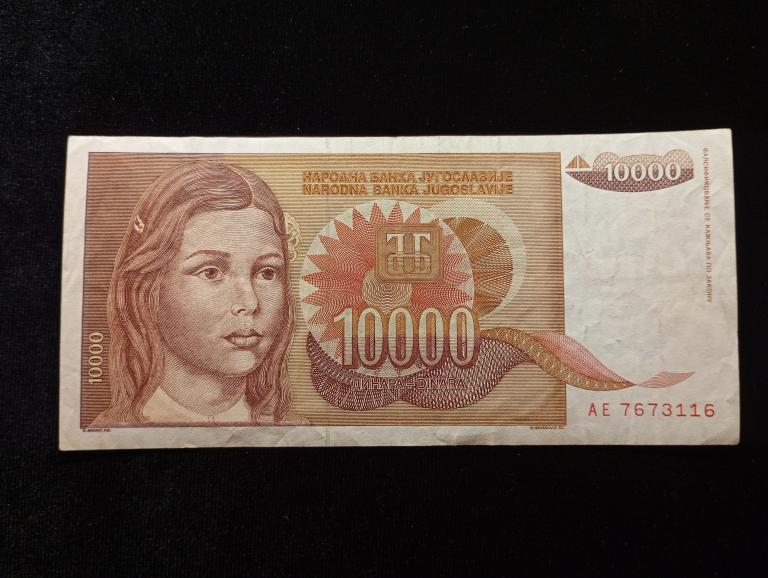 Банкнота Югославия 10000 динар 1992 года