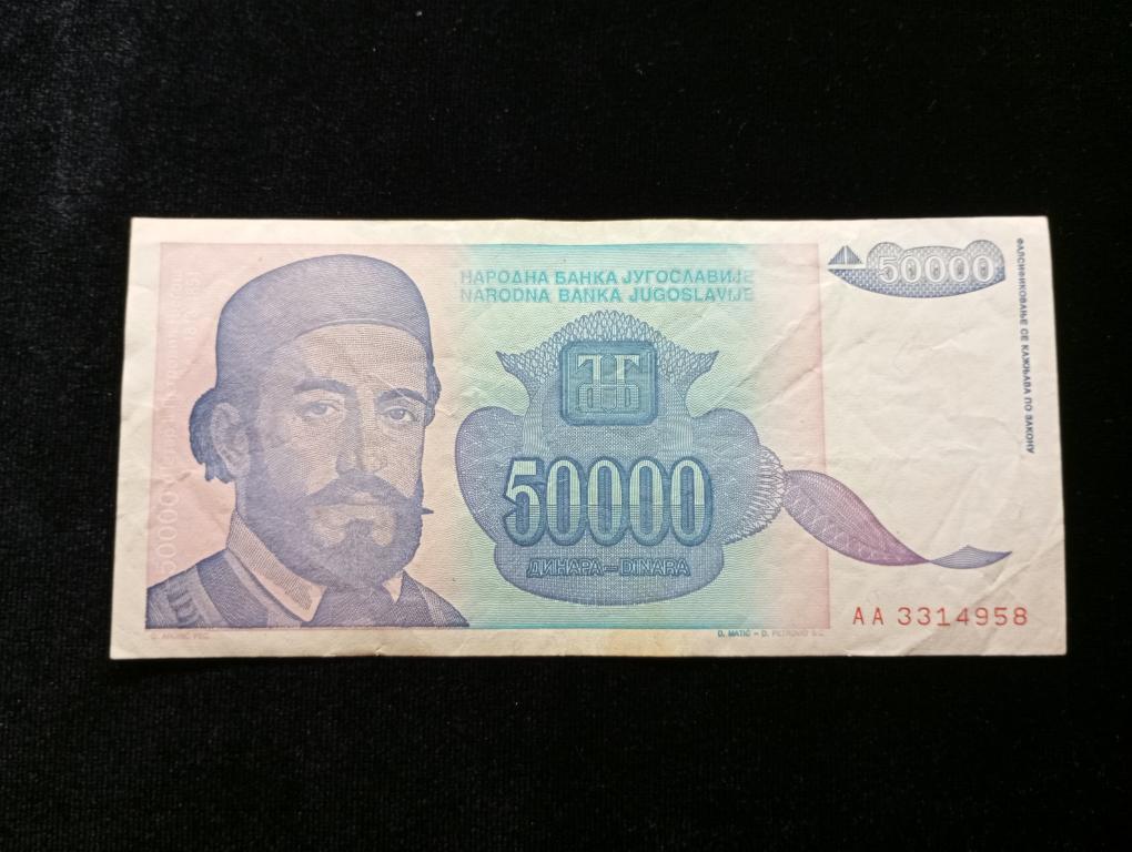Банкнота Югославия 50000 динар 1993 года
