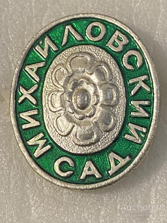 Знак Значок город СССР  Санкт-Петербург Ленинград. МИХАЙЛОВСКИЙ САД. ЦВЕТОК. ЗЕЛЕНЫЙ ФОН.