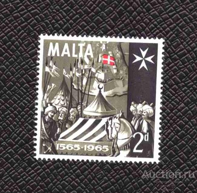 Мальта   чистая   1965  год       №  5131