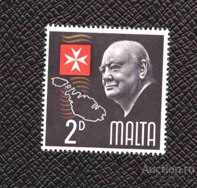 Мальта   чистая   1966  год    персоналии   №  5136
