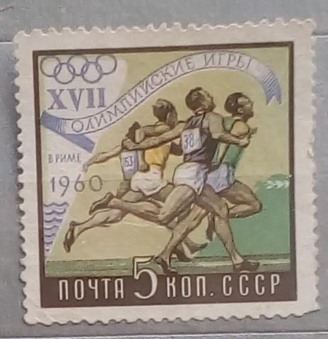 СССР 1960. Спорт. Олимпиада. Рим.