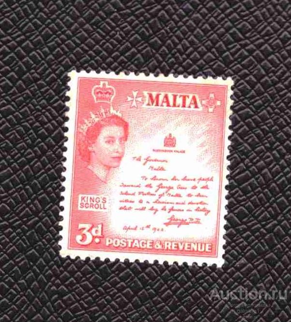 Мальта   чистая   1956  год       №  5124