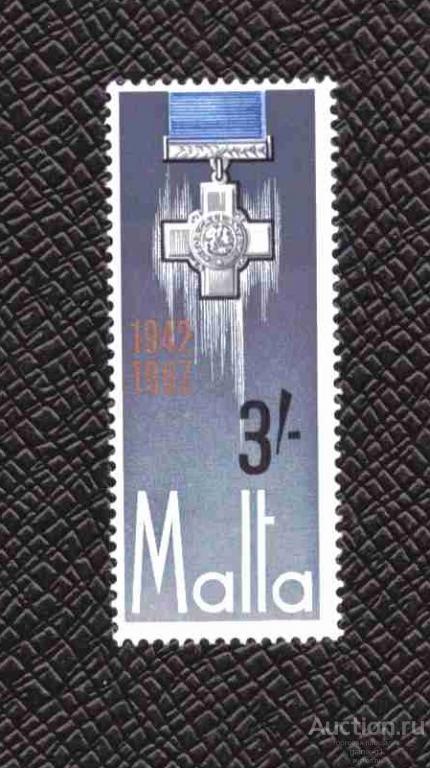 Мальта   чистая   1967  год       №  5137