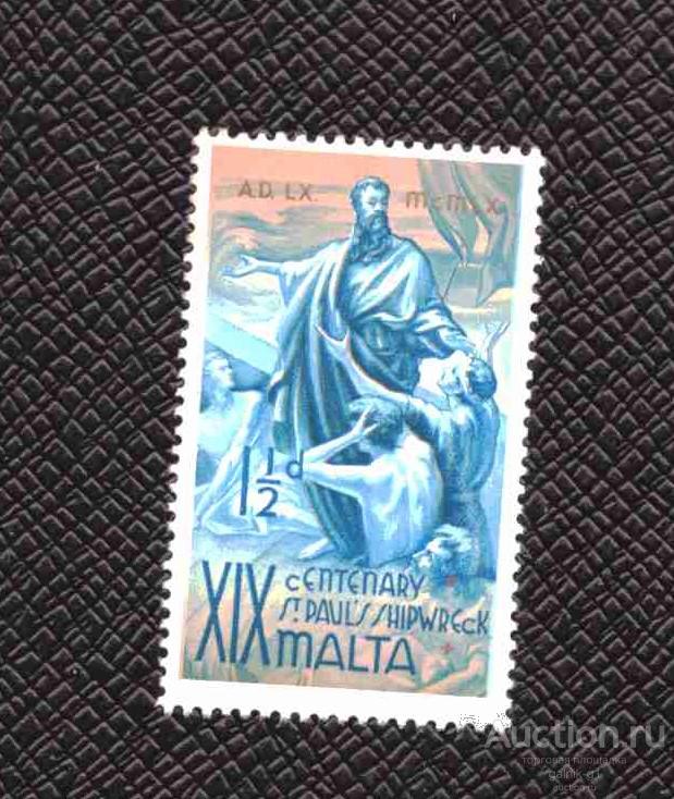 Мальта   чистая   1960  год       №  5127