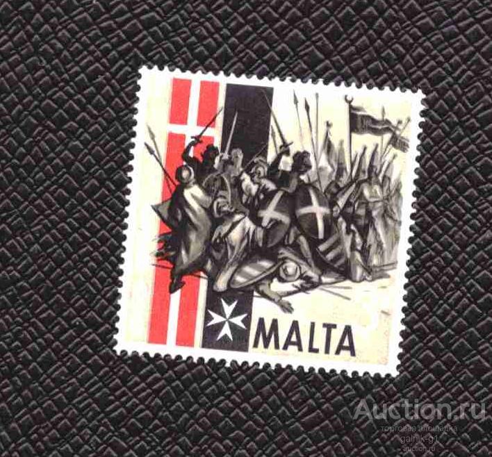 Мальта   чистая   1965  год       №  5132