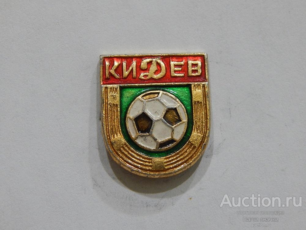 N. Спорт. Футбол. ФК  "Динамо". Киев. Отличный!