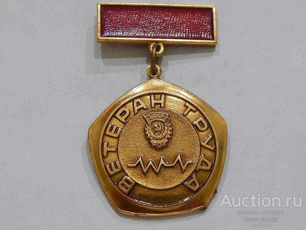 N. Ветеран Труда ЛПТО (Ленинградское Производственно-Техническое Объединение). Отличный!