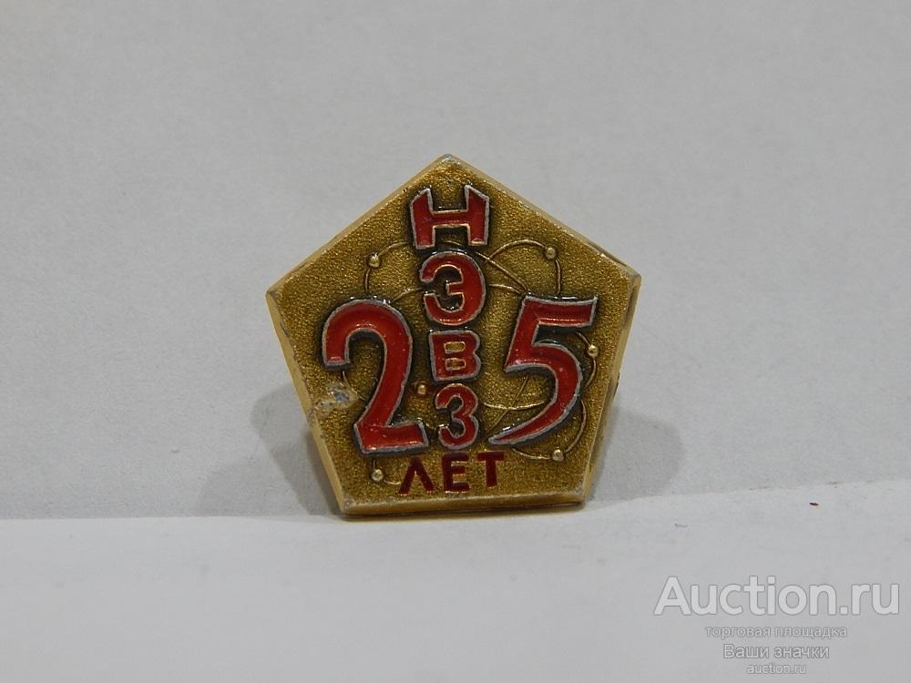 N. ЖД Транспорт. 25 лет НЭВЗ (Новочеркасский Электровозостроительный Завод). Отличный!