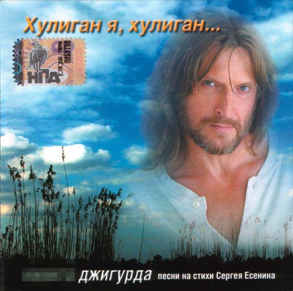 Никита Джигурда Хулиган я, хулиган лицензия ЛИКВИДАЦИЯ 2024