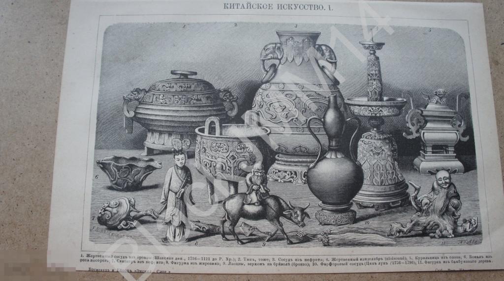 1895 г. Литография Китайское искусство Китай Сосуд Нефрит Фигурка