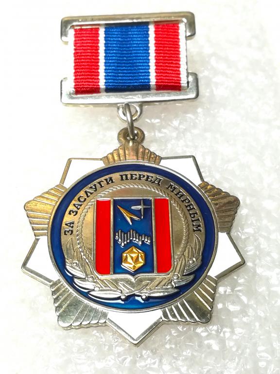 Мирный. Космос. За заслуги перед Мирным. Архангельская область.