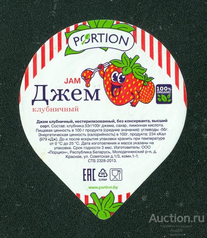 Этикетка – ДЖЕМ клубничный – PORTION - Беларусь (078у)