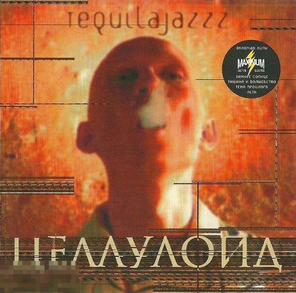 Tequilajazzz Целлулоид UL 98762 ЛИКВИДАЦИЯ 2024