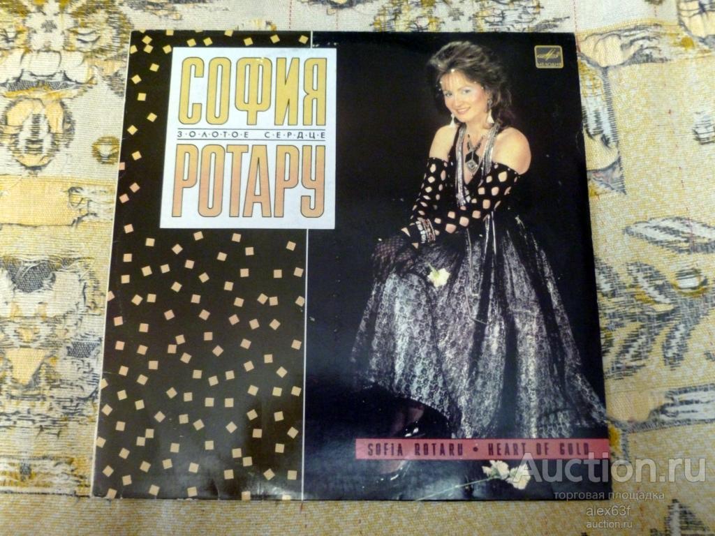 София Ротару 1988 Золотое сердце (СССР)