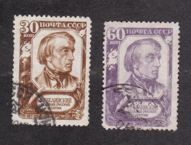 СССР 1948 100 лет смерти Белинского (1446)