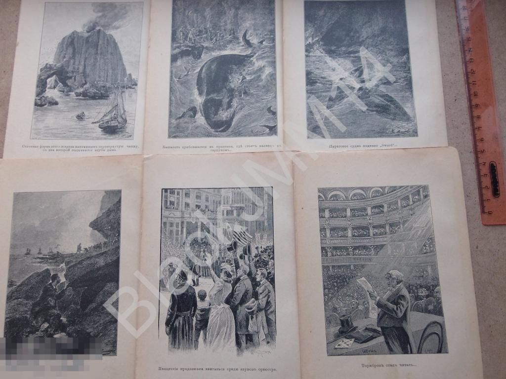 1907 г. Иллюстрации к сочинениям Жюль Верн П. Сойкин 21 шт.