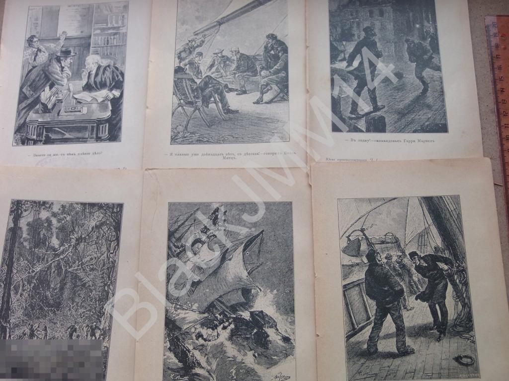1907 г. Иллюстрации к сочинениям Жюль Верн П. Сойкин 25 шт.