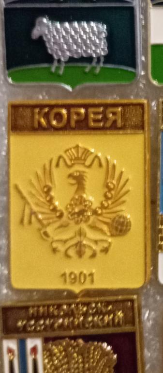 Корея  герб 1901 в период российского протектората , этпк  , стандарты